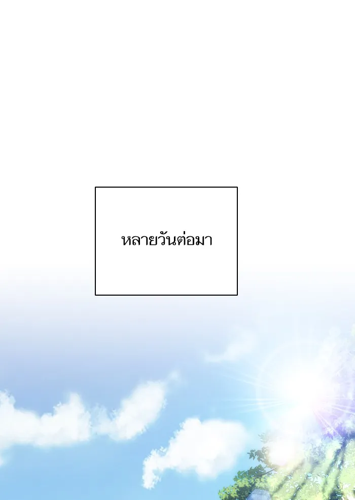 บุตรสาวของดยุกปีศาจ ตอนที่ 61 รูปที่ 17