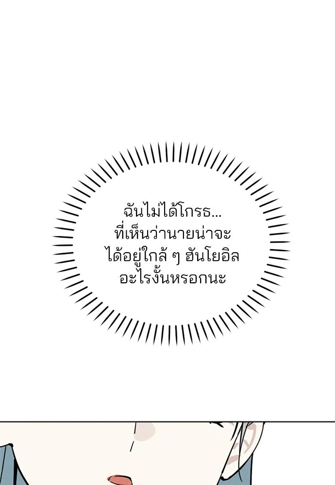 สวยเองนักเลงพอ ตอนที่ 68 รูปที่ 22