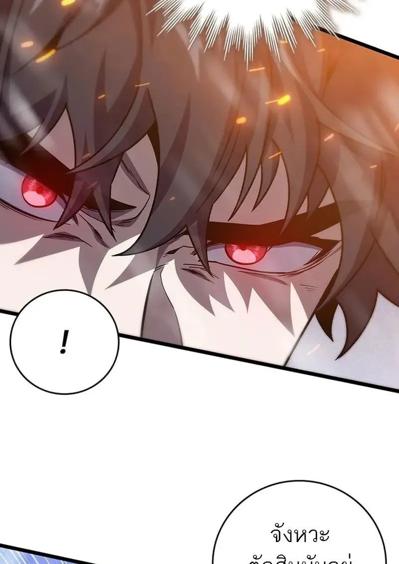 Dragon-Devouring Mage ย_อนเวลาจอมเวทย_กล_นม_งกร ตอนที่ ตอนที่ 118 รูปที่ 102