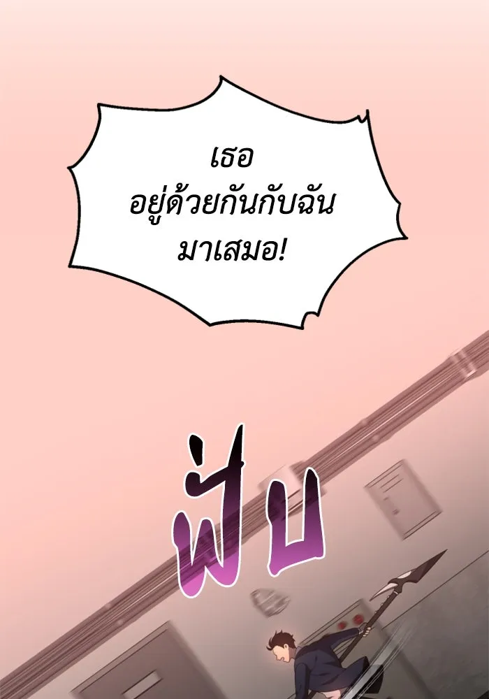 อดีตบอสหอคอย ตอนที่ 10 รูปที่ 164