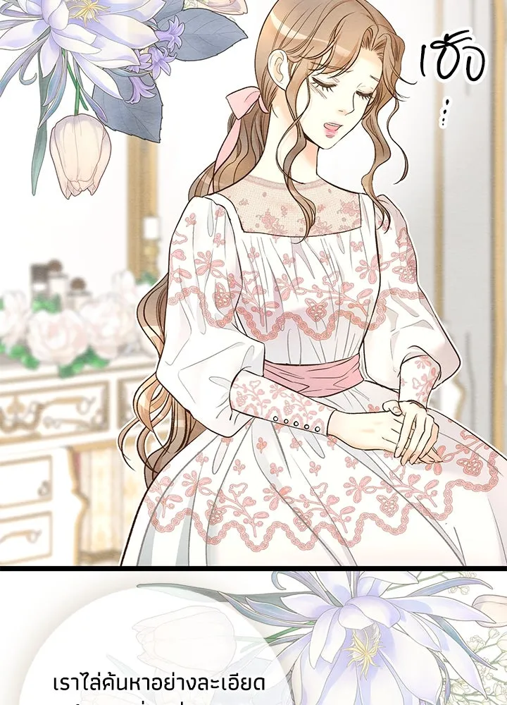 องค์ชายผู้อื้อฉาว ตอนที่ 18 รูปที่ 43
