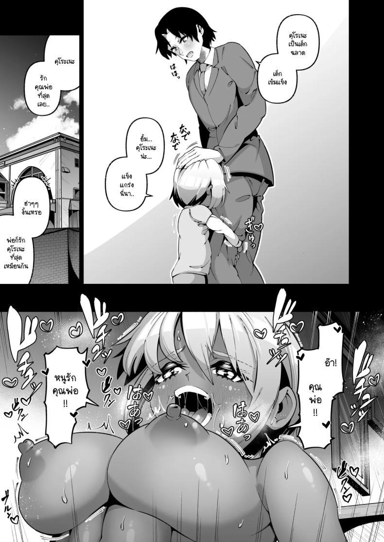 Doujin-Lc- อ่าน โดจิน มังฮวา เกาหลี ญี่ปุ่น จีน แปลไทย ลูกสาวนอกสายเลือด [Zonebell Market (Zonebell Tsukiji)] Ore to Musume wa Chi ga Tsunagatteinai ตอนที่ 1 2 3 4 5 6 7 8 9 10 11 12 13 14 ฟรี ไม่มีโฆษณา อ่าน โดจิน Manhwa เกาหลี ญี่ปุ่น จีน เรามีครบ คัดมาให้เน้นๆ โดจิน 18+ รับประกันความฟินโดย  Doujin Lc