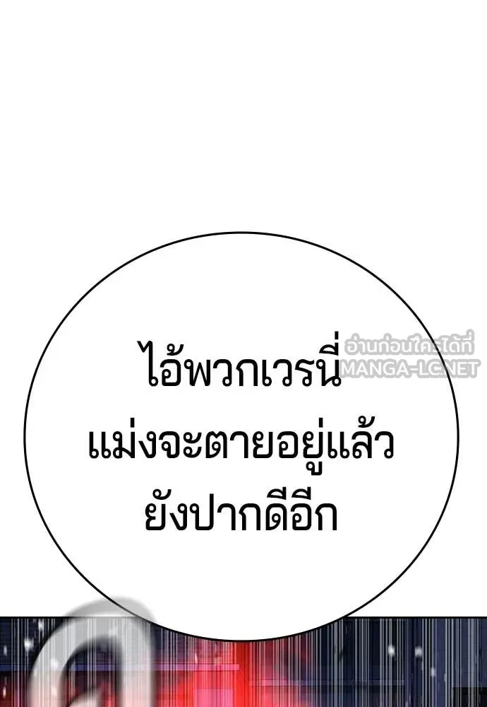 คูเซรา ตอนที่ 73 รูปที่ 141