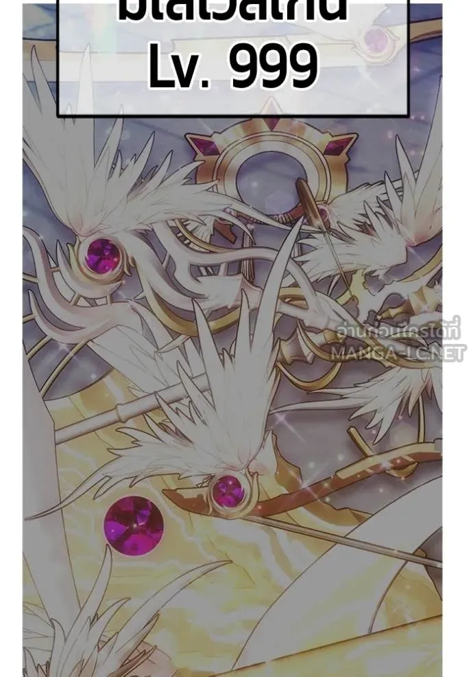 +99 ท่อนไม้ ตอนที่ 173 รูปที่ 61