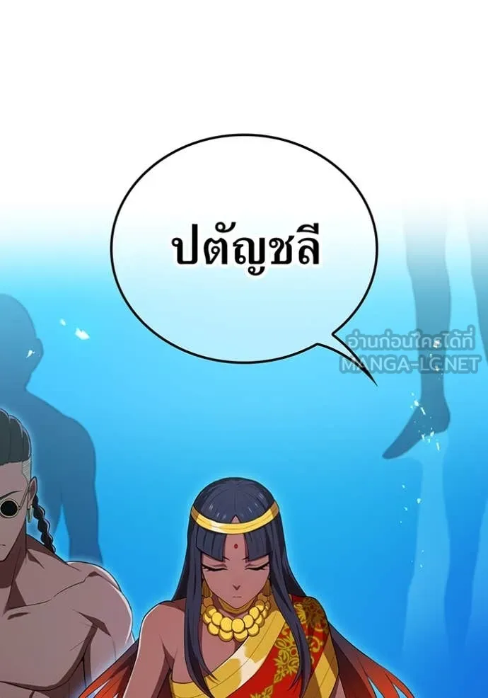 ฮันเตอร์สกิลโกง ตอนที่ 55 รูปที่ 145