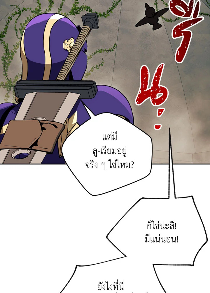 พลทหารโครงกระดูกผู้ม ตอนที่ 100 รูปที่ 94