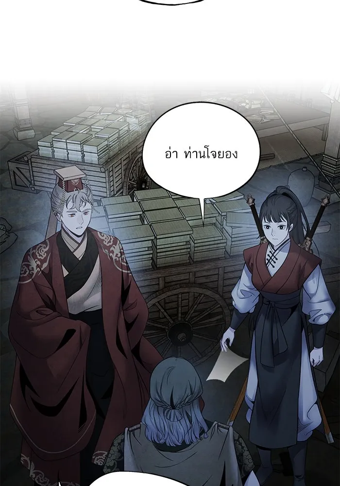 อาซา ตอนที่ 79 ปีศาจ (จบซีซัน 2) รูปที่ 62