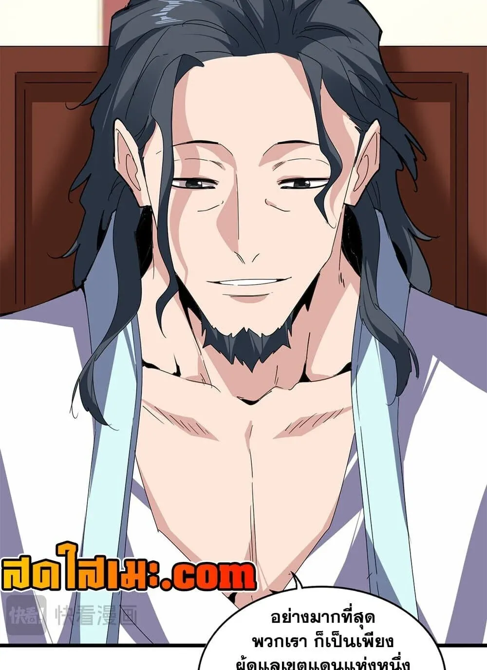 Magic Emperor ราชาจอมเวทย_ ตอนที่ ตอนที่ 894 รูปที่ 16