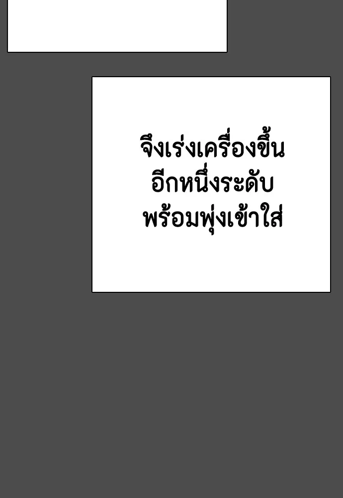 หมาหัวเน่าเก๋าเกินไป ตอนที่ 74 รูปที่ 28