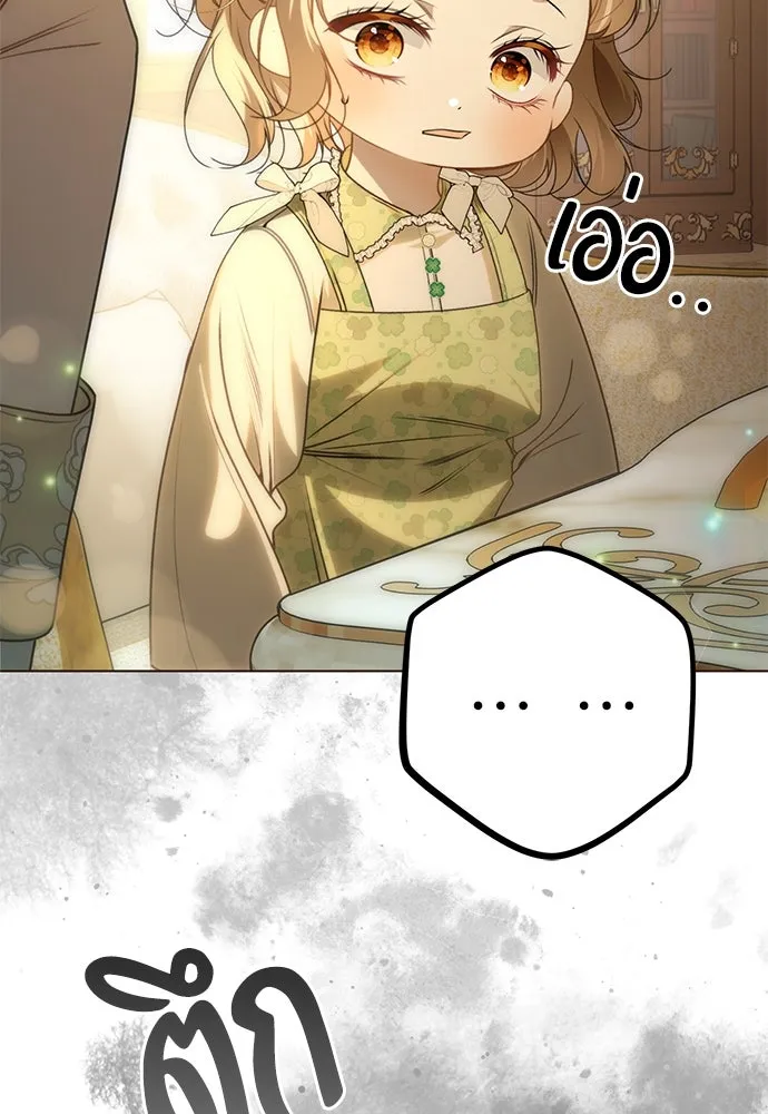 ยัยจิ๋วสมองแจ๋ว ตอนที่ 31 รูปที่ 50