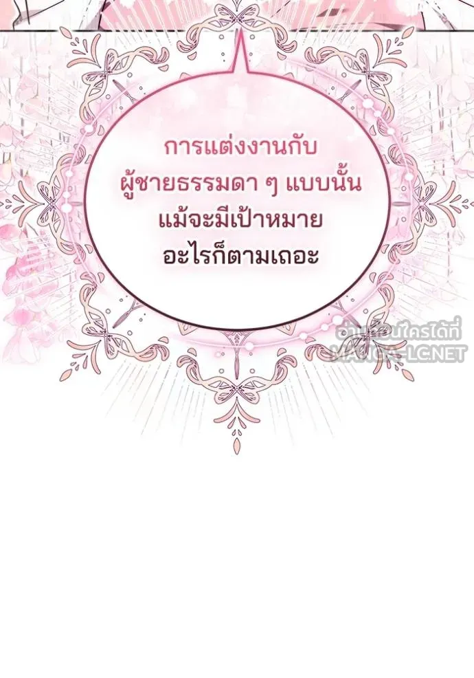 เจ้าสาวอัคนีดำ ตอนที่ 86 รูปที่ 40