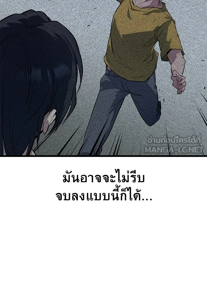 ราชาลานประลอง ตอนที่ 3 รูปที่ 144