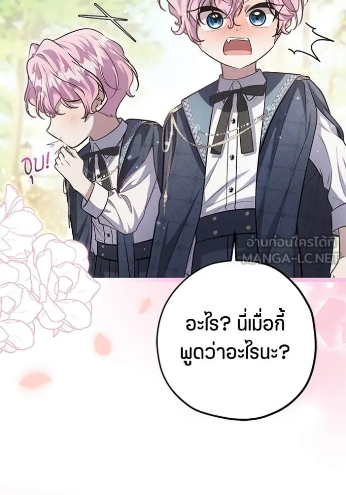 ป๊ะป๋าขา หนูลาแล้ว ตอนที่ 46 รูปที่ 7