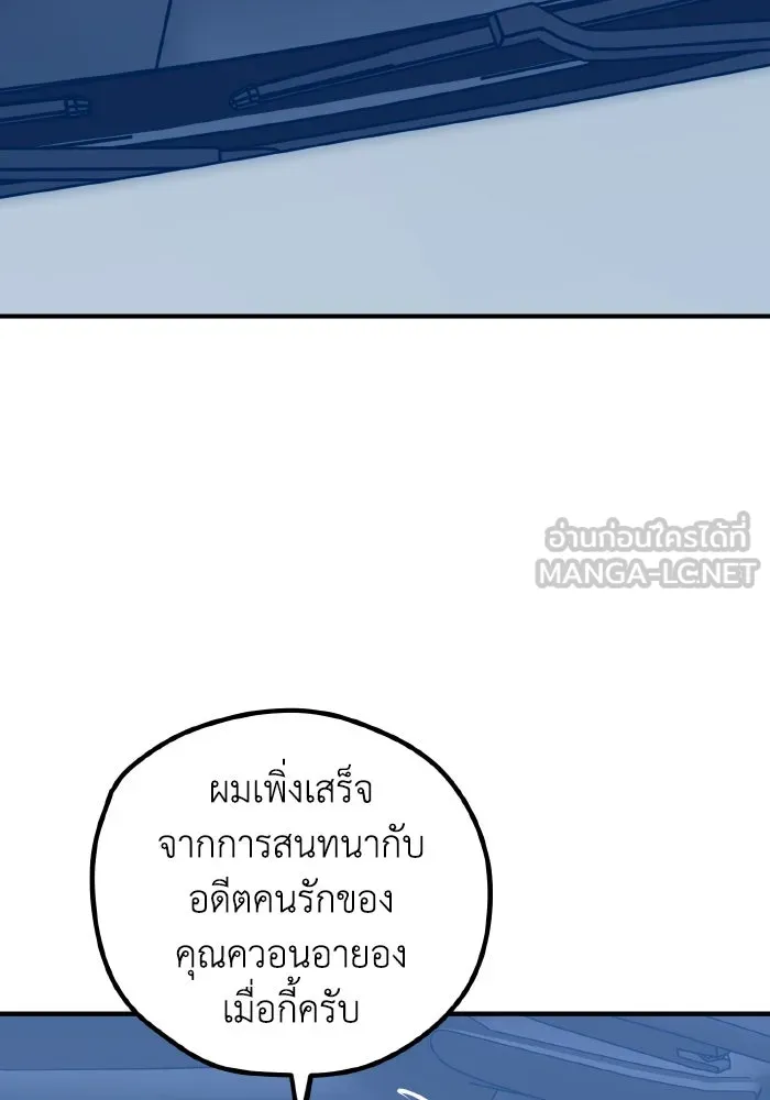 รักนี้ไม่มีรีไซเคิล ตอนที่ 69 รูปที่ 135