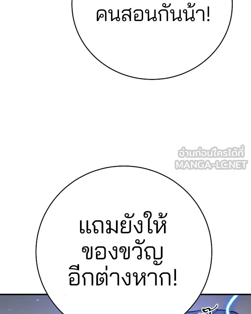 Player ตอนที่ 36 รูปที่ 9