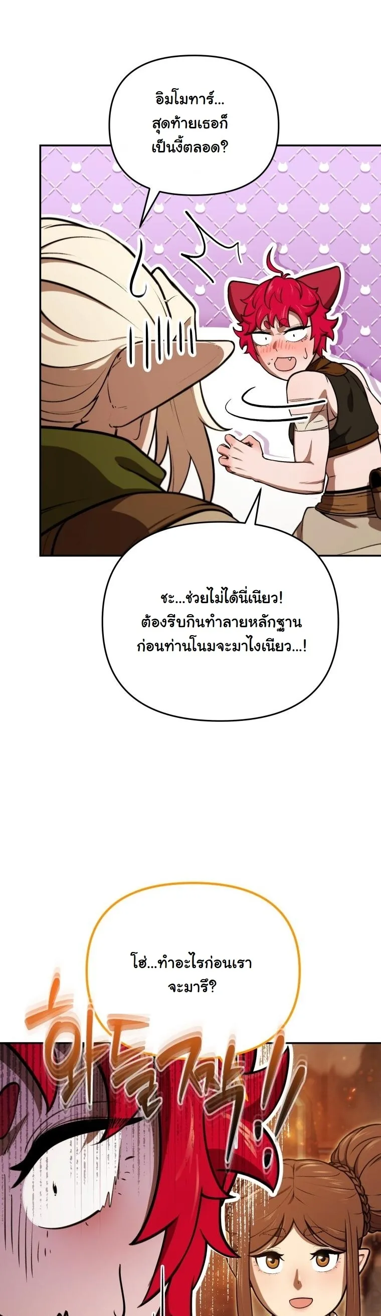 Dungeon Gourmet อ_ศว_นเป_บพ_สดาร เปล_ยนม_งกรให_เป_นเมน_เด_ด ตอนที่ ตอนที่ 29 รูปที่ 50