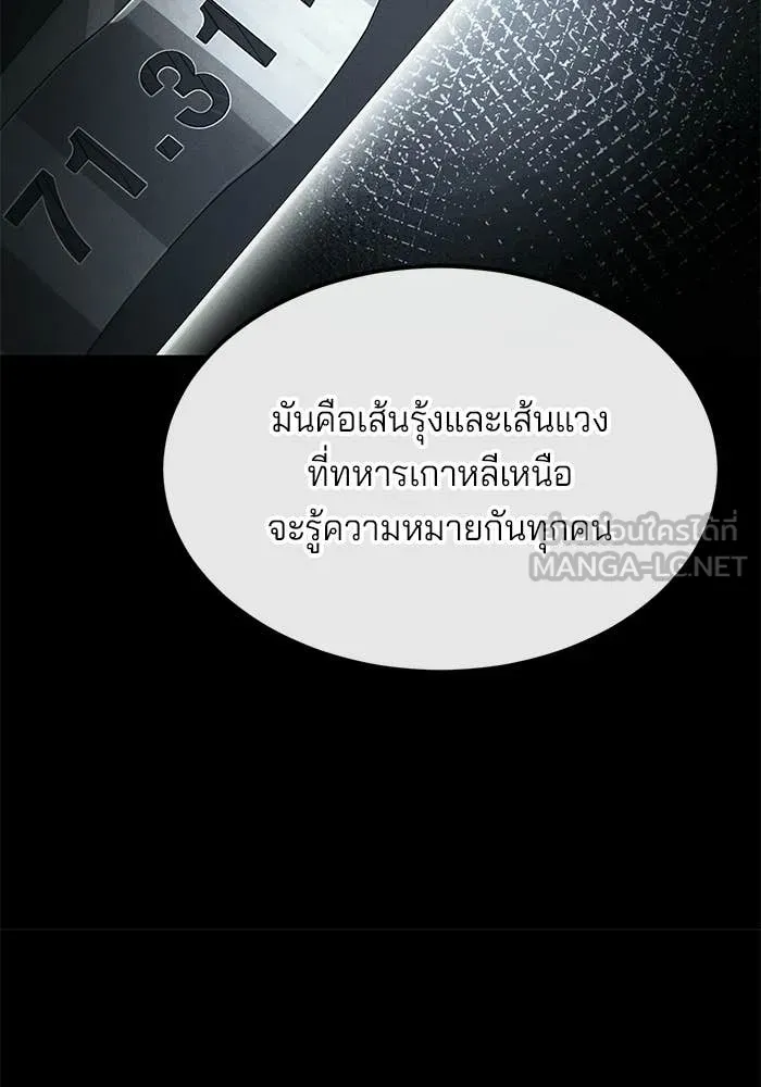 สนิมเชือดเลือดสาด ตอนที่ 56 รูปที่ 134