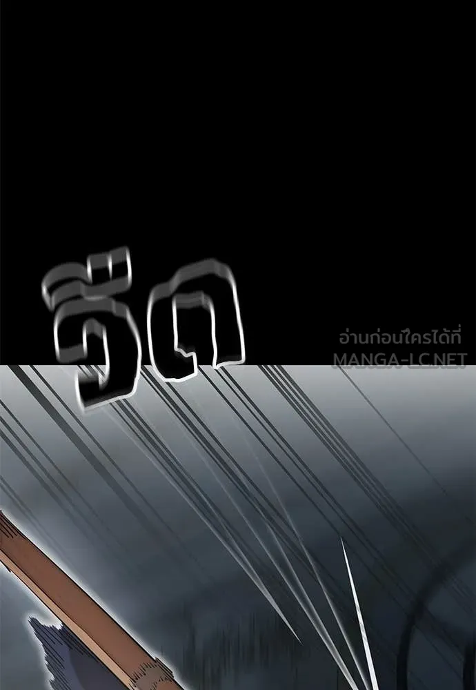 ยมราชลงทัณฑ์ ตอนที่ 90 รูปที่ 27