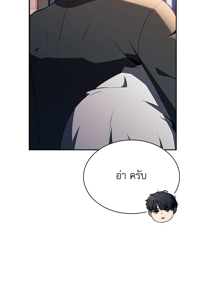 ครัวผู้กล้าท้าให้ชิม ตอนที่ 18 รูปที่ 142