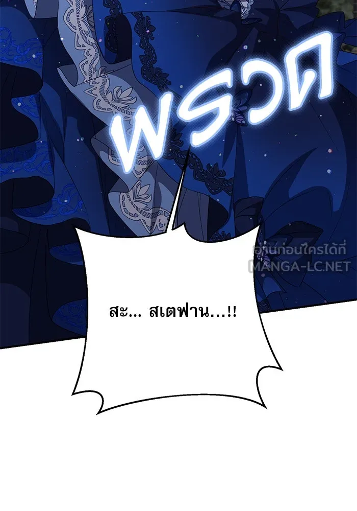 เกิดใหม่คราวนี้ ขอเป็นคนดีดูสักครั้ง ตอนที่ 94 รูปที่ 42