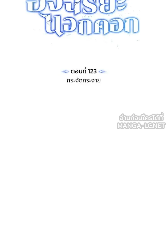 อัจฉริยะนอกคอก ตอนที่ 12 รูปที่ 11