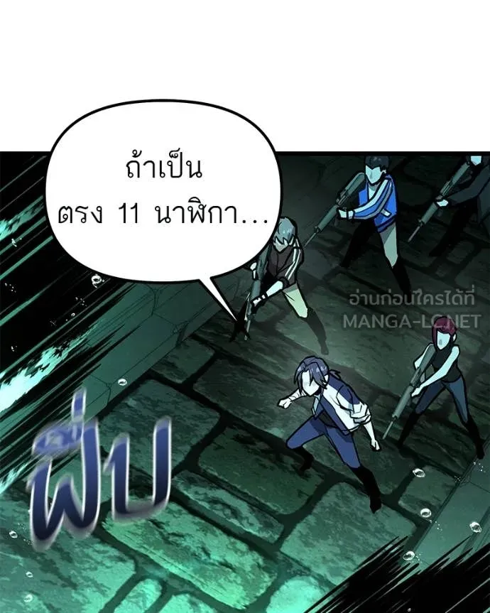 โทษที พื้นที่นี้ ตอนที่ 62 รูปที่ 86