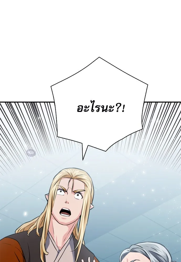 ดรูอิดแห่งสถานีโซล ตอนที่ 142 รูปที่ 71