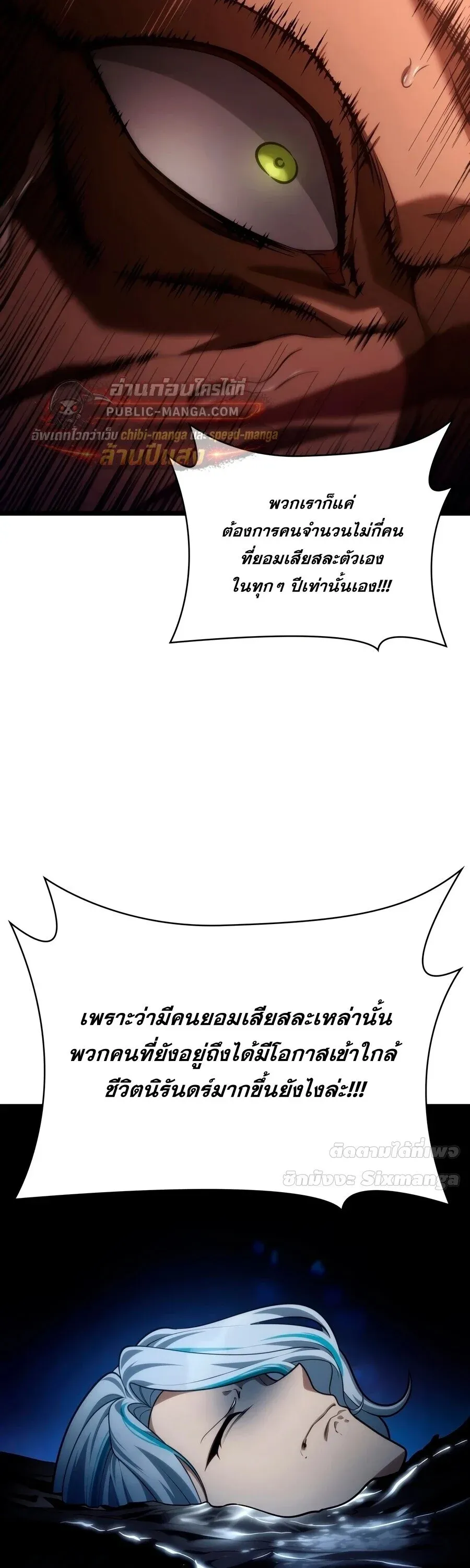 Infinite Mage จอมเวทไร_ข_ดจำก_ด ตอนที่ ตอนที่ 171 รูปที่ 74