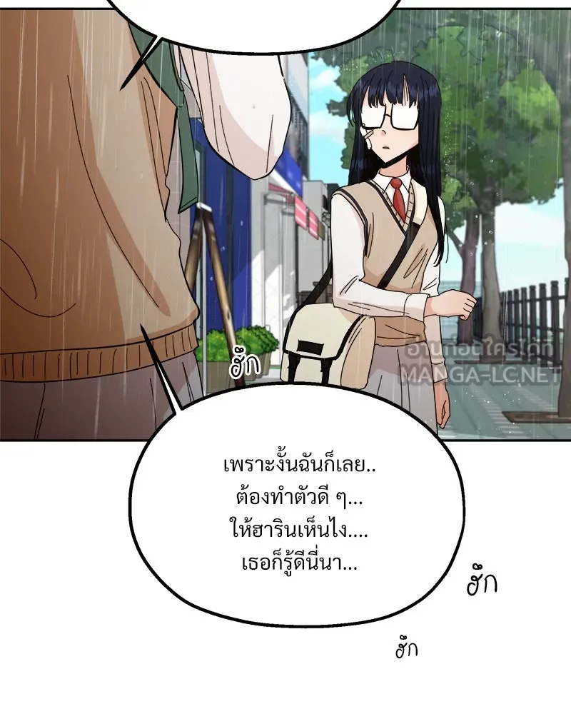 Pyramid Game เกมพีระมิด ตอนที่ 40 รูปที่ 57