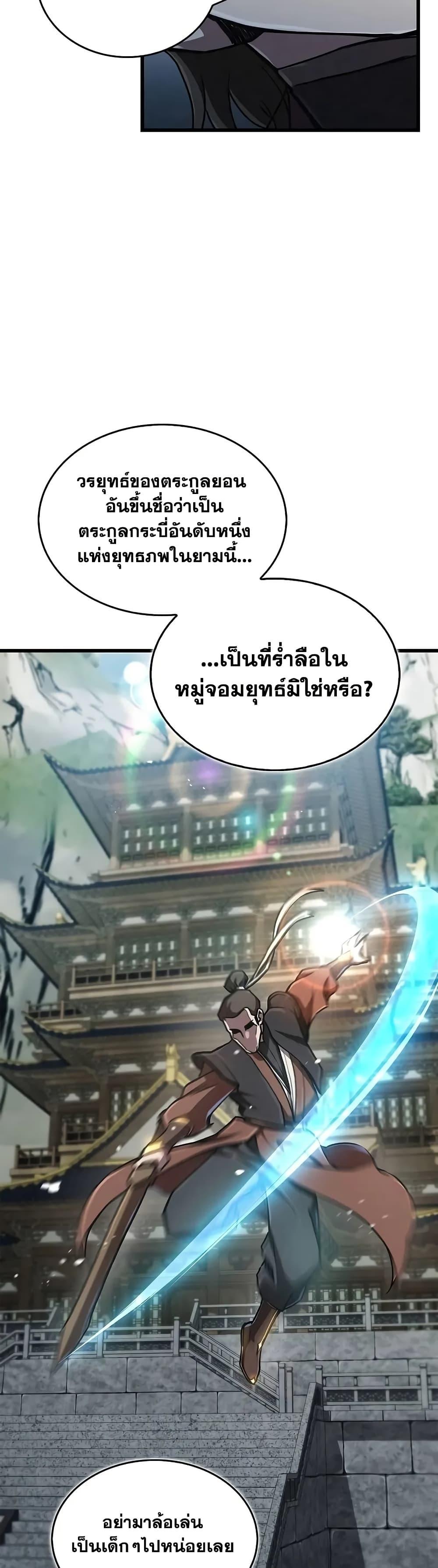 Manga-lc-com อ่านมังงะ อ่านการ์ตูน ออนไลน์ ฟรี The Demonic Cult Instructor Returns ตอนที่ 1 2 3 4 5 6 7 8 9 10 11 12 13 14 ฟรี ไม่มีโฆษณา Manga-lc - อ่าน มังงะ อ่าน การ์ตูน ออนไลน์ อ่านมังงะ ฟรี