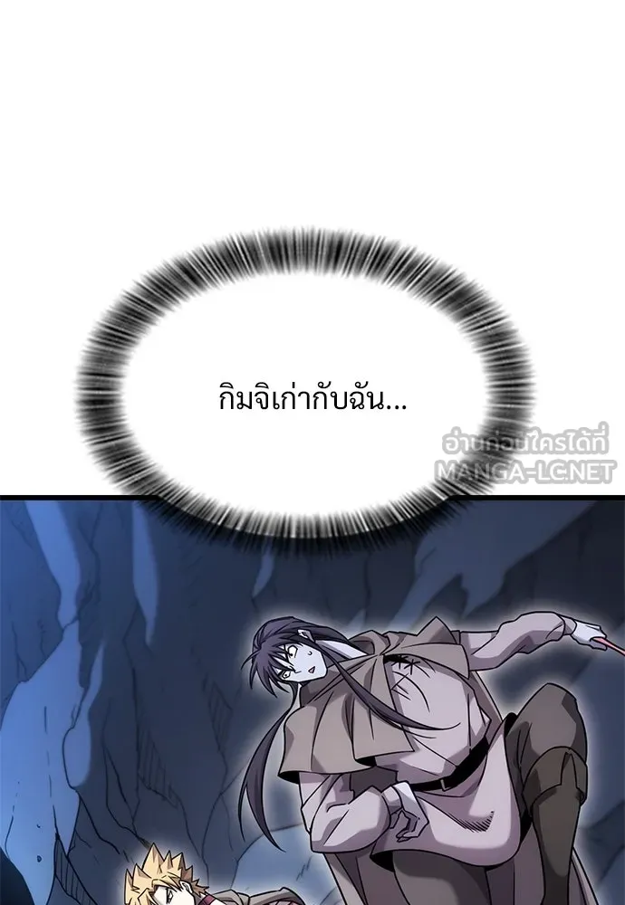 วิถีชาวนาของราชาปีศาจ ตอนที่ 32 รูปที่ 60