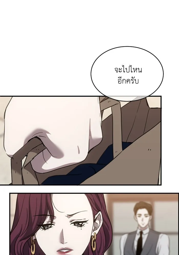 ชีวิตรักฉบับเดจาวู ตอนที่ 23 รูปที่ 14