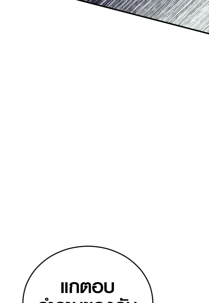 อาชญากรวัยเยาว์ ตอนที่ 75 เริ่มการไล่ล่า รูปที่ 82