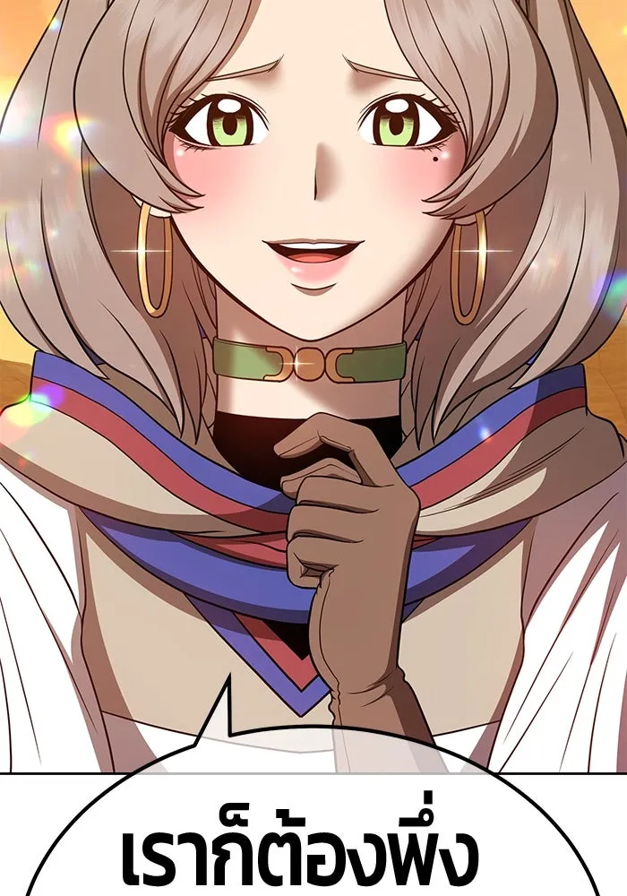 +99 ท่อนไม้พร้อมบวก ตอนที่ 40 รูปที่ 184