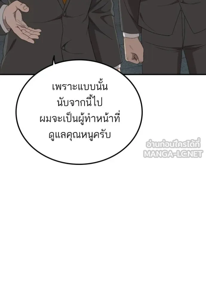 BAD GUY ตอนที่ 248 รูปที่ 76