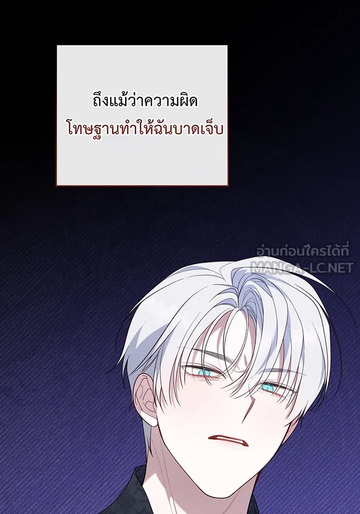 หนูน้อยทรราช ตอนที่ 79 รูปที่ 66