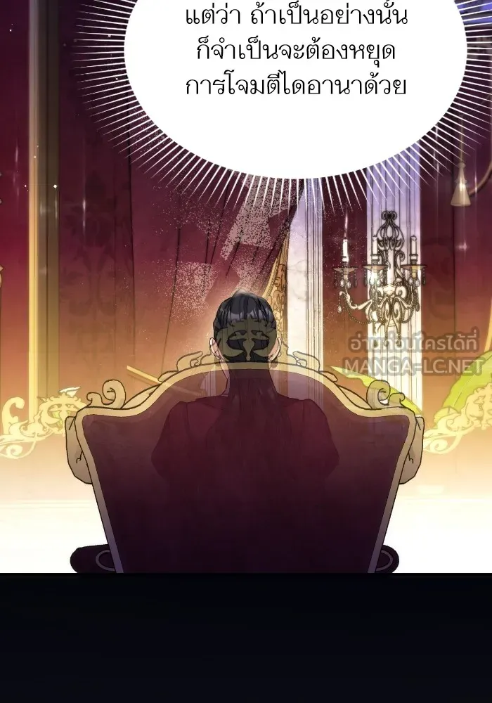 แด่ตัวละครโปรดที่ถูกทิ้ง ตอนที่ 84 รูปที่ 66