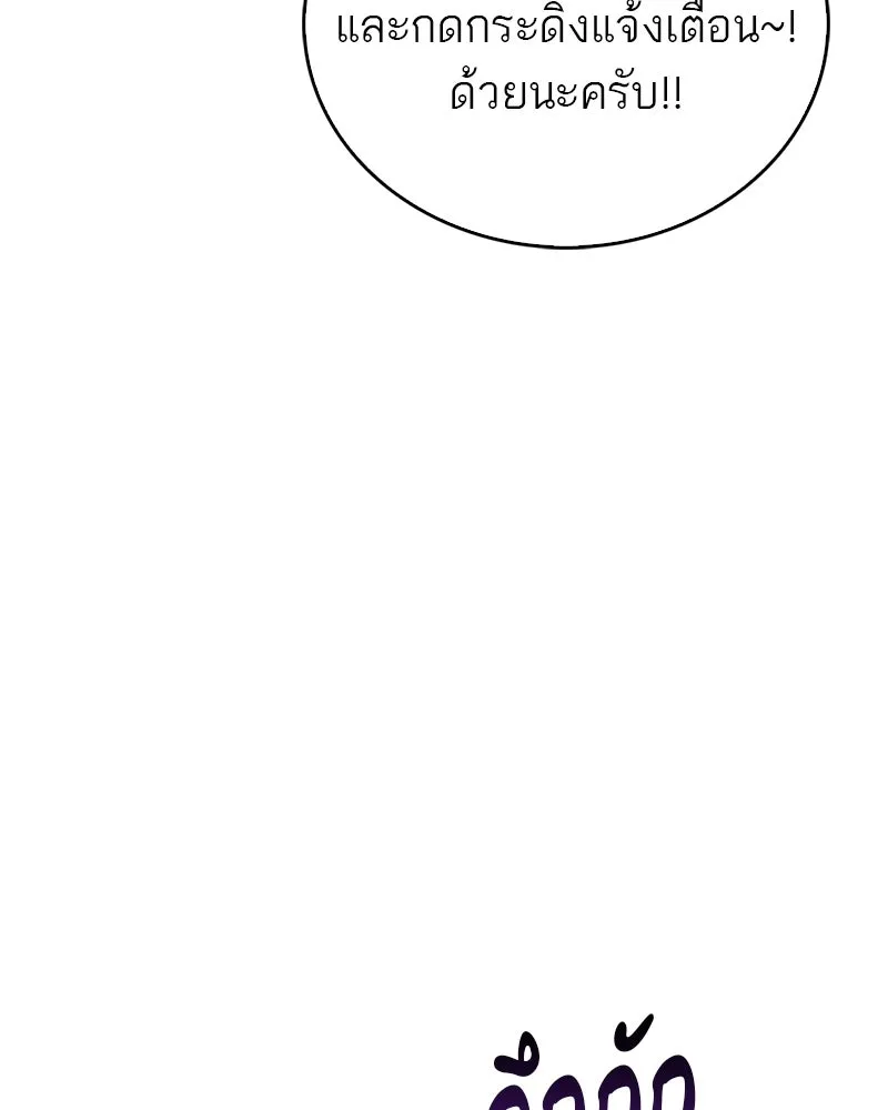 สุดยอดเทรนเนอร์แห่งยุทธภพ ตอนที่ 1 ทำไมหัวฉันเป็นแบบนี้เนี่ย! รูปที่ 44