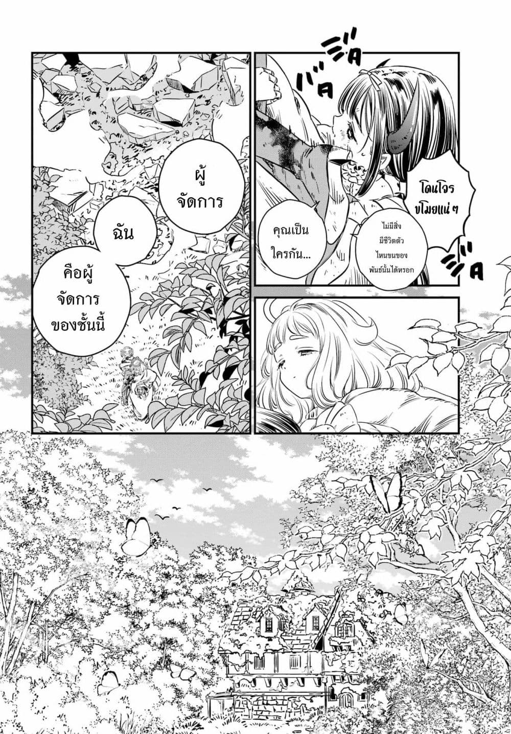 Manga-lc-com อ่านมังงะ อ่านการ์ตูน ออนไลน์ ฟรี Tower of Eden Luluchikakunia and the Tower Labyrinth ตอนที่ 1 2 3 4 5 6 7 8 9 10 11 12 13 14 ฟรี ไม่มีโฆษณา Manga-lc - อ่าน มังงะ อ่าน การ์ตูน ออนไลน์ อ่านมังงะ ฟรี
