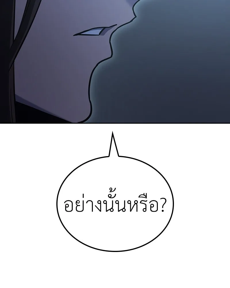 เกิดอีกทีเป็นว่าที่ประมุขลัทธิมาร ตอนที่ 143 รูปที่ 197