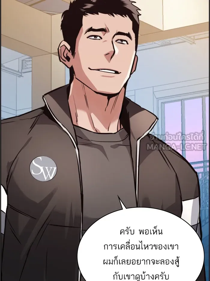 พี่ชายสายบอดี้การ์ด ตอนที่ 26 รูปที่ 15