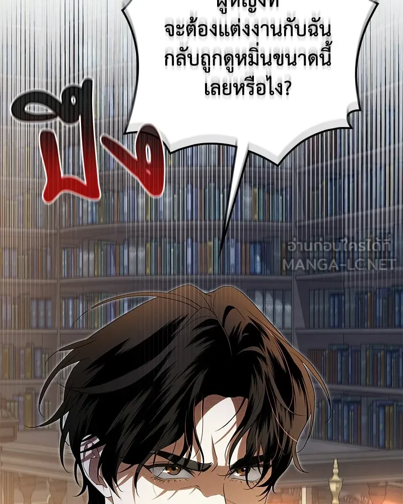 ดัชเชสเชลย ตอนที่ 45 รูปที่ 114