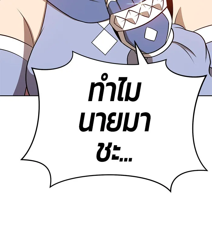 +99 ท่อนไม้พร้อมบวก ตอนที่ 14 รูปที่ 8