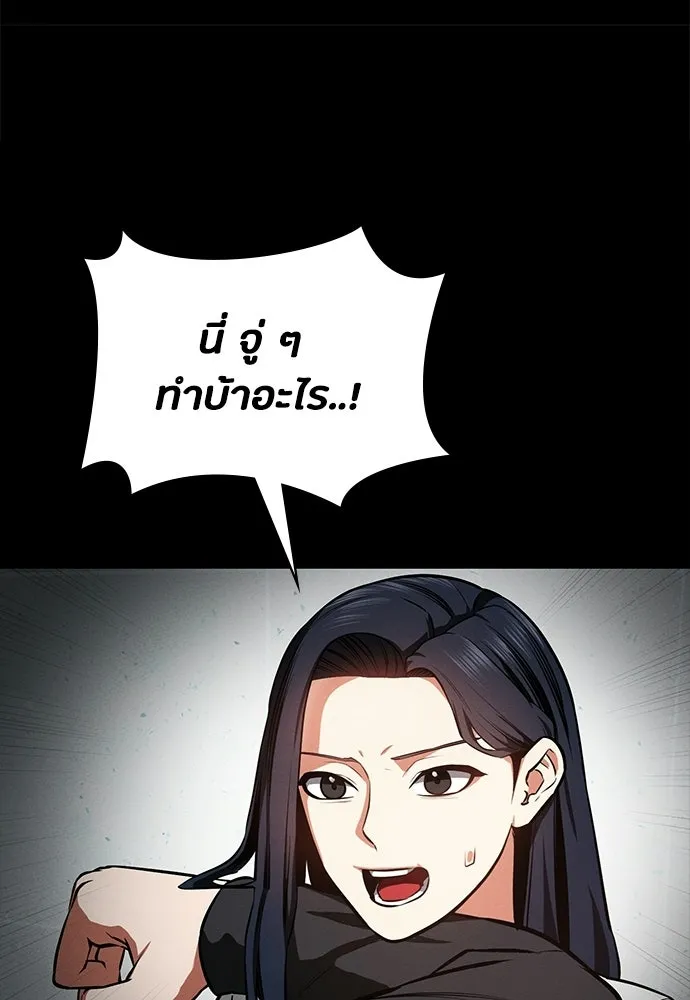 มือสังหารพันธุ์อมตะ ตอนที่ 82 รูปที่ 31