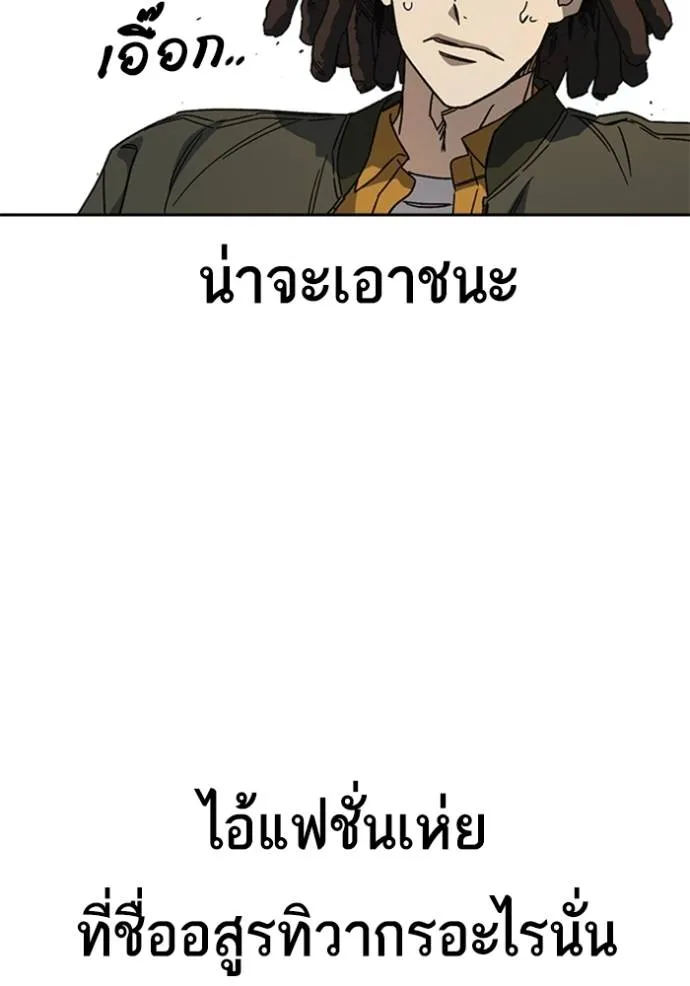 ฃStudy Group ตอนที่ 265 รูปที่ 128