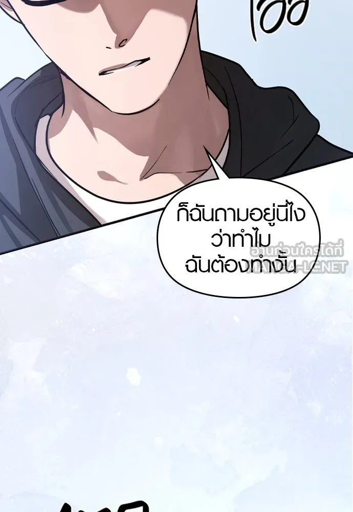บันทึกรักลูกสาวเจ้าพ่อ ตอนที่ 37 รูปที่ 108