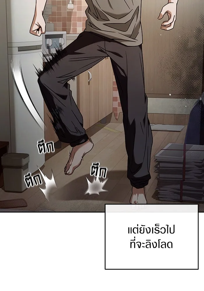 เชื่อเถอะ ฉันเป็นฮันเตอร์ห่วยแตก ตอนที่ 21 รูปที่ 40