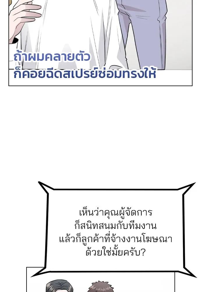 รักผิดแผน ตอนที่ 67 รูปที่ 44