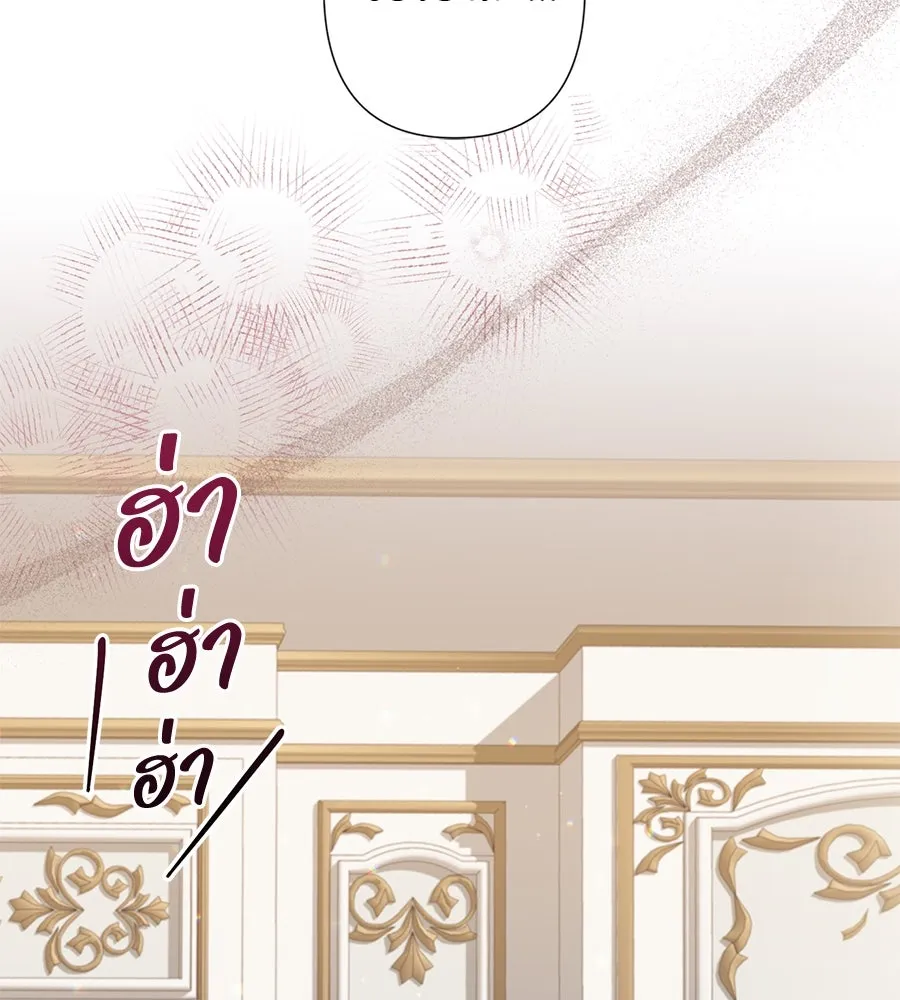 บาสเตียน ตอนที่ 33 รูปที่ 40