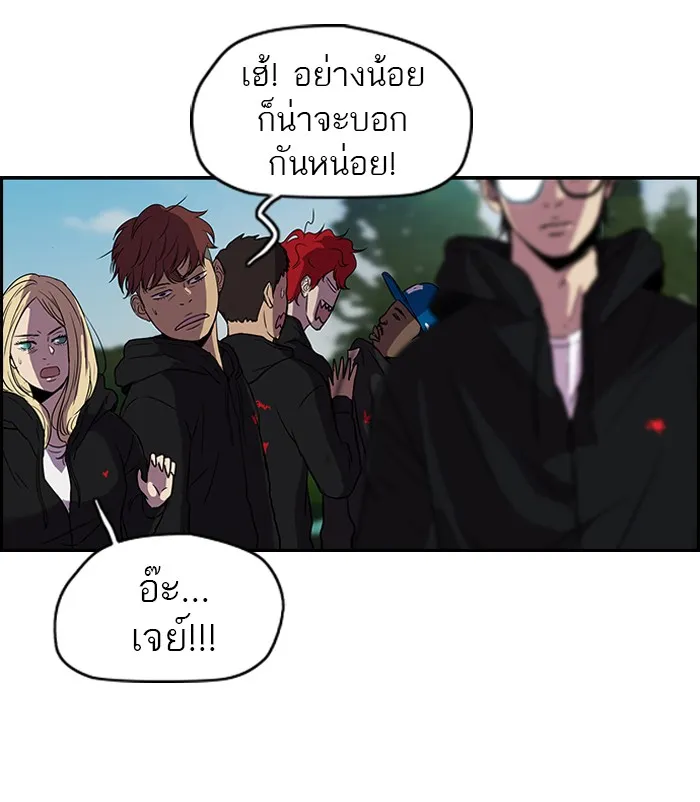 ปั่นสู้ฝันbrWind Breaker ตอนที่ 23 รูปที่ 8